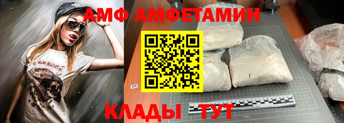 Когалым  Amphetamine 97%  Вход с VPN 