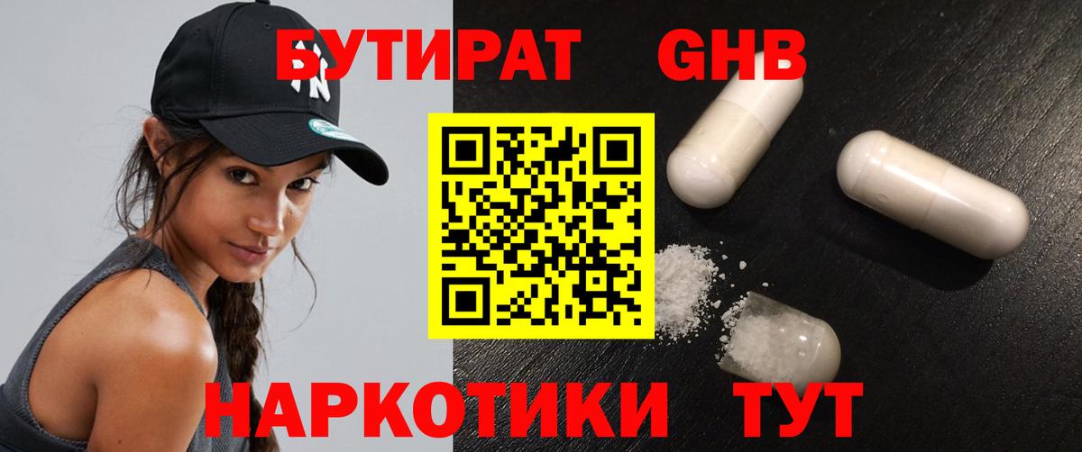 БУТИРАТ оксана  Вход с VPN  Бутират  Когалым 