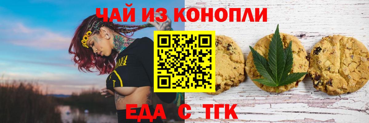 Cannafood марихуана  Вход с VPN  Когалым 