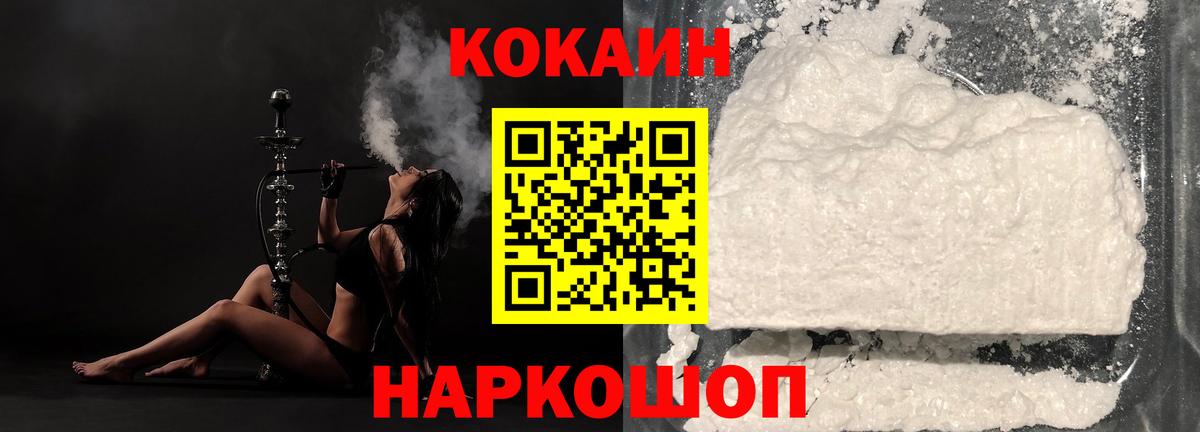 КОКАИН  COCAIN Боливия  Вход с VPN  Cocaine Columbia  Когалым 