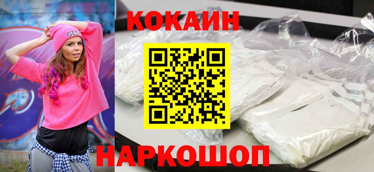 КОКАИН Columbia Когалым