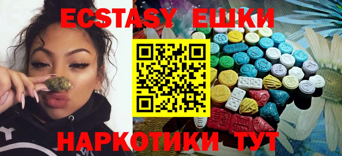 ЭКСТАЗИ VHQ Когалым