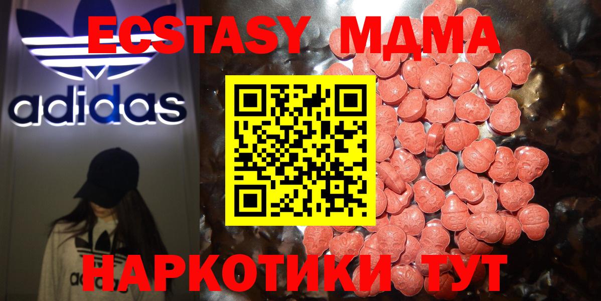 Экстази MDMA  наркотики  Когалым  Вход с VPN  ЭКСТАЗИ Philipp Plein 