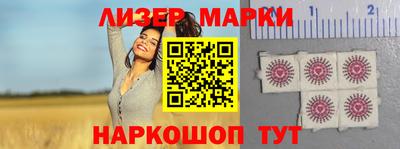 молекула духа Бийск