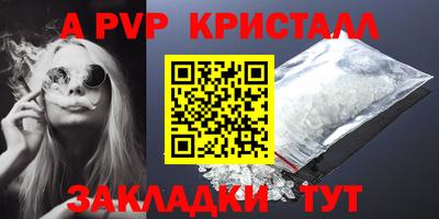 молекула духа Бийск
