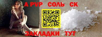 крисы Беслан