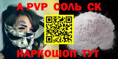 молекула духа Бийск
