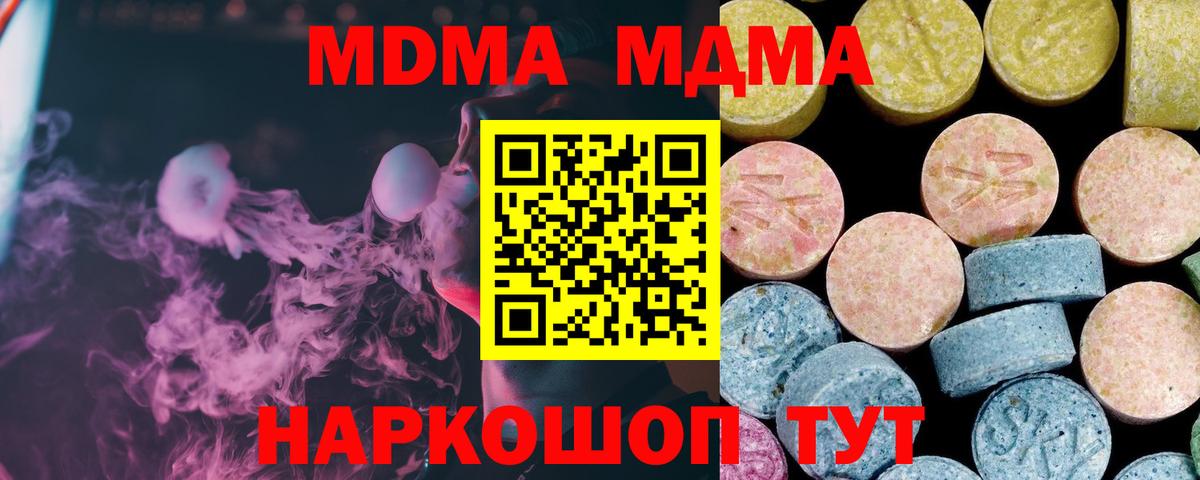 MDMA crystal  MDMA кристаллы  MDMA  Вход с VPN  Когалым 