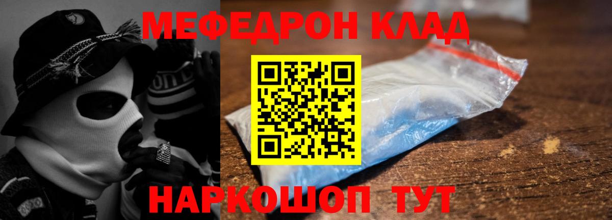 МЕФ мука  Мефедрон  Мефедрон  Вход с VPN  МЯУ-МЯУ VHQ  Когалым 