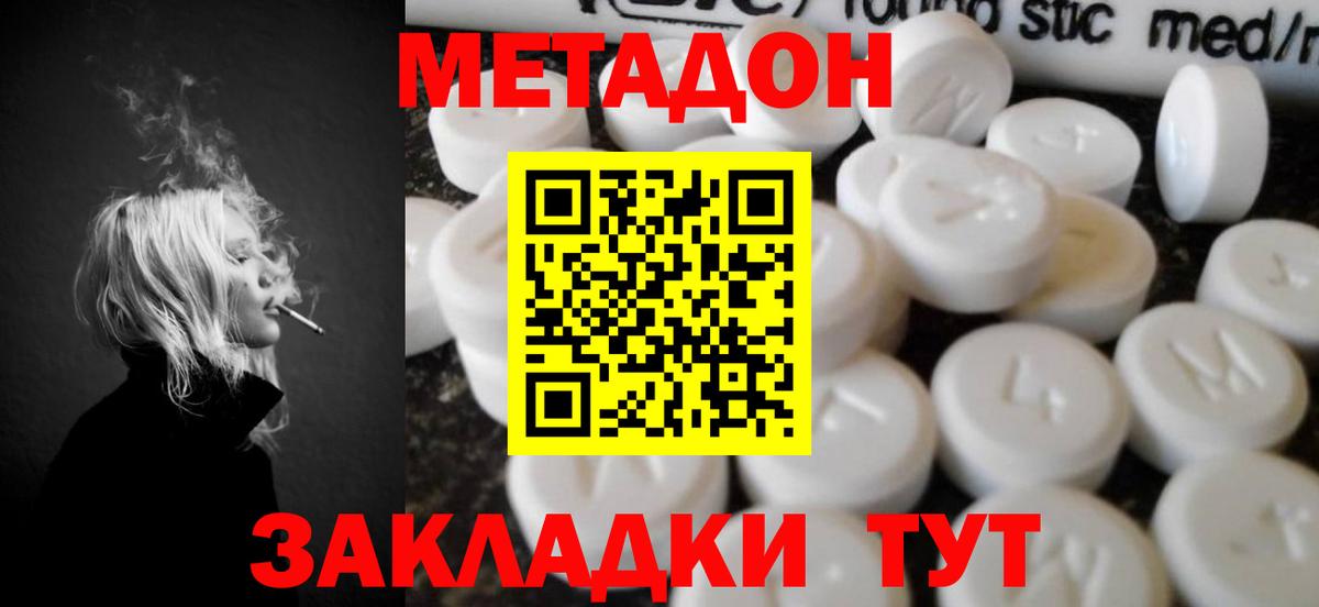 Метадон VHQ  нарко площадка формула  МЕТАДОН VHQ  Когалым  Вход с VPN 