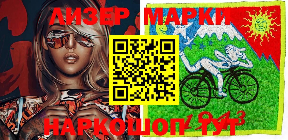Марки N-bome 1,5мг  Вход с VPN  Марки 25I-NBOMe  Когалым 