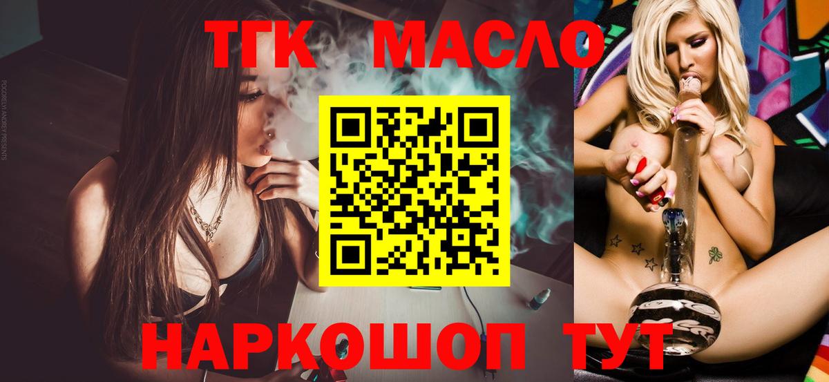 Дистиллят ТГК вейп Когалым