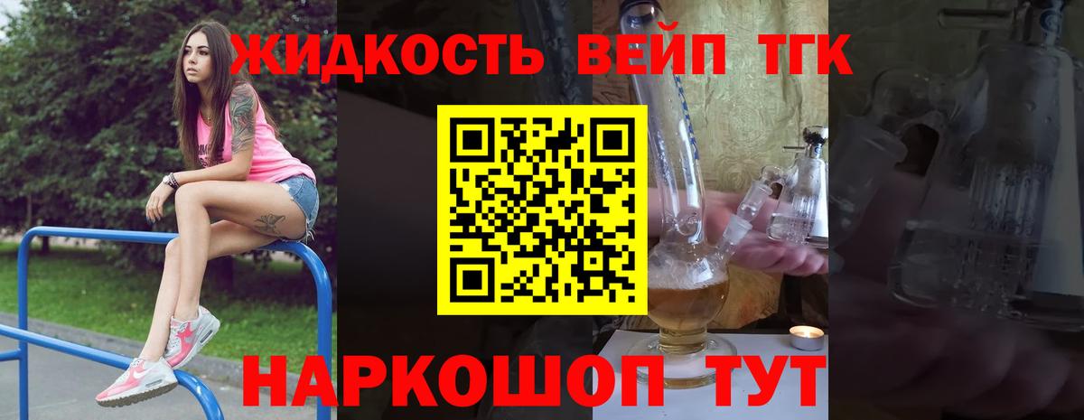 Дистиллят ТГК вейп с тгк  Вход с VPN  Дистиллят ТГК гашишное масло  Когалым 